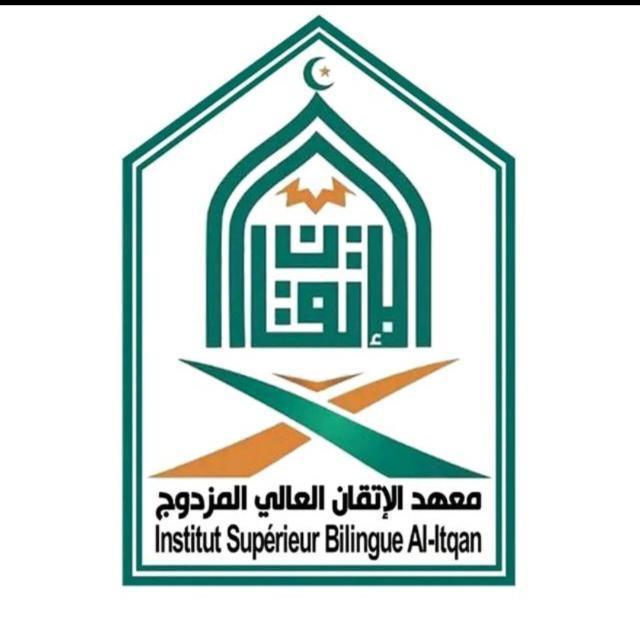 جامعة Al-Itqan Higher Institute